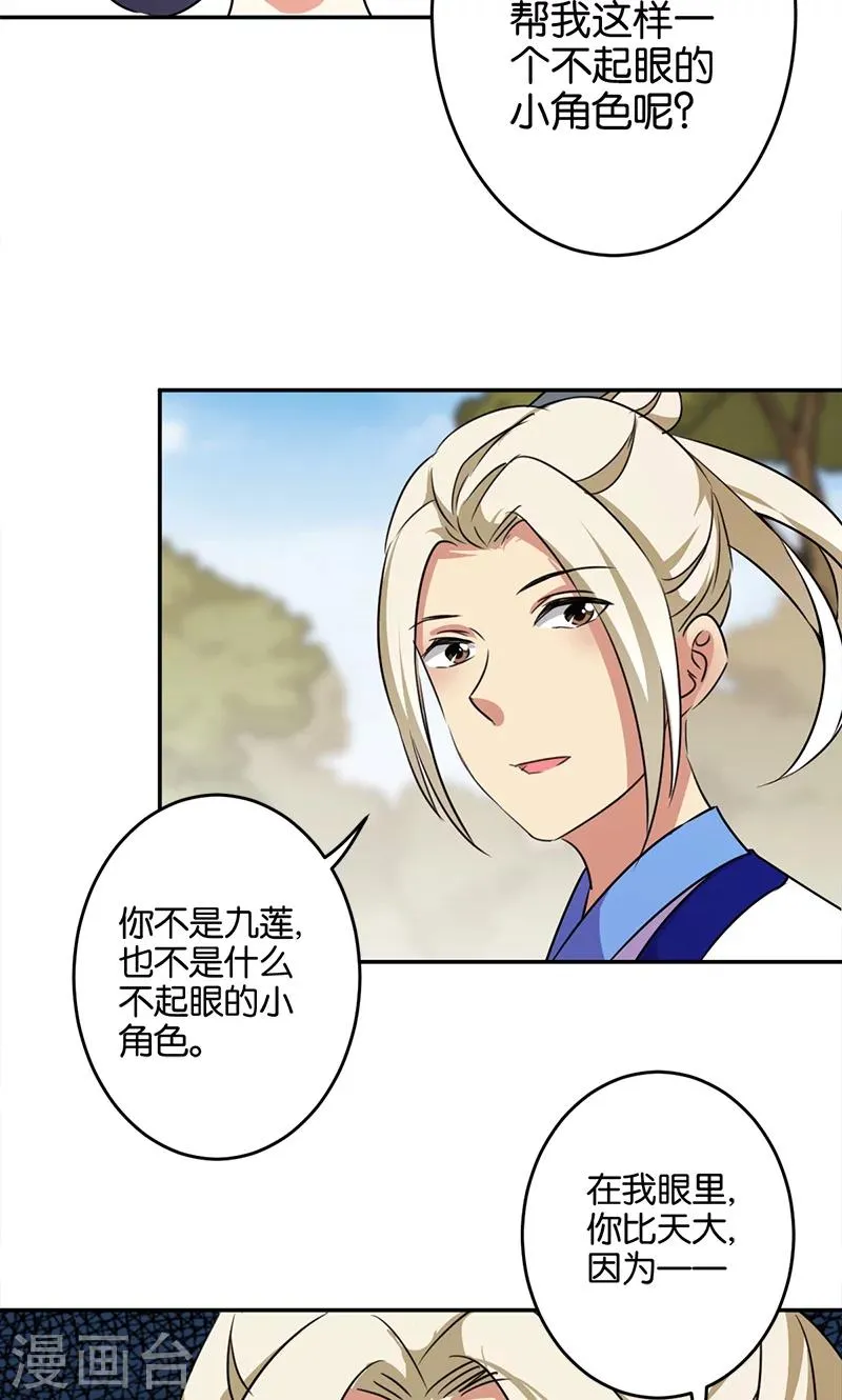 第333话 第13页