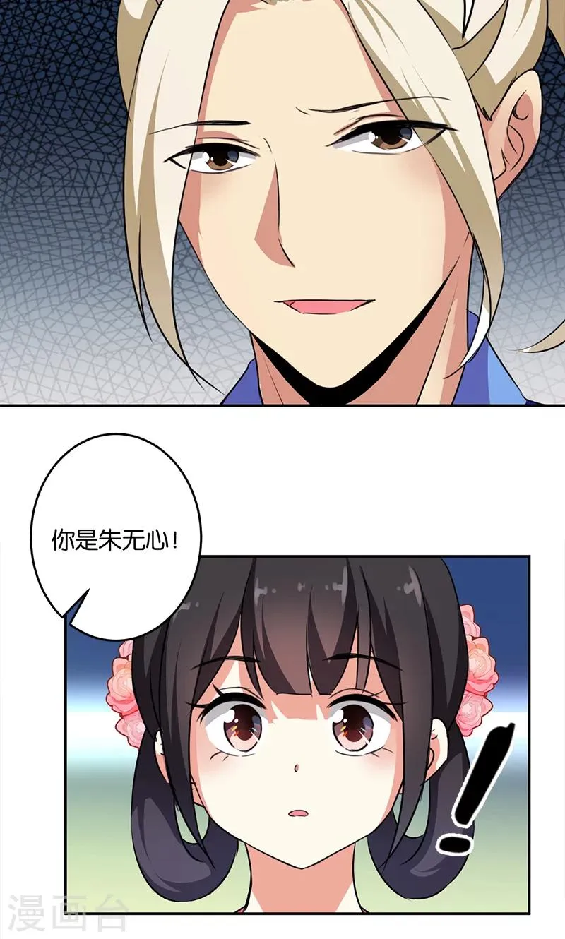 第333话 第14页