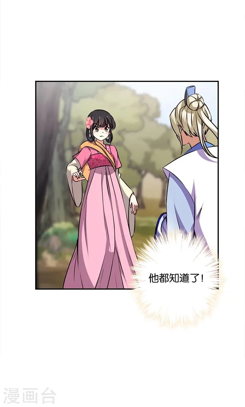 第333话 第15页