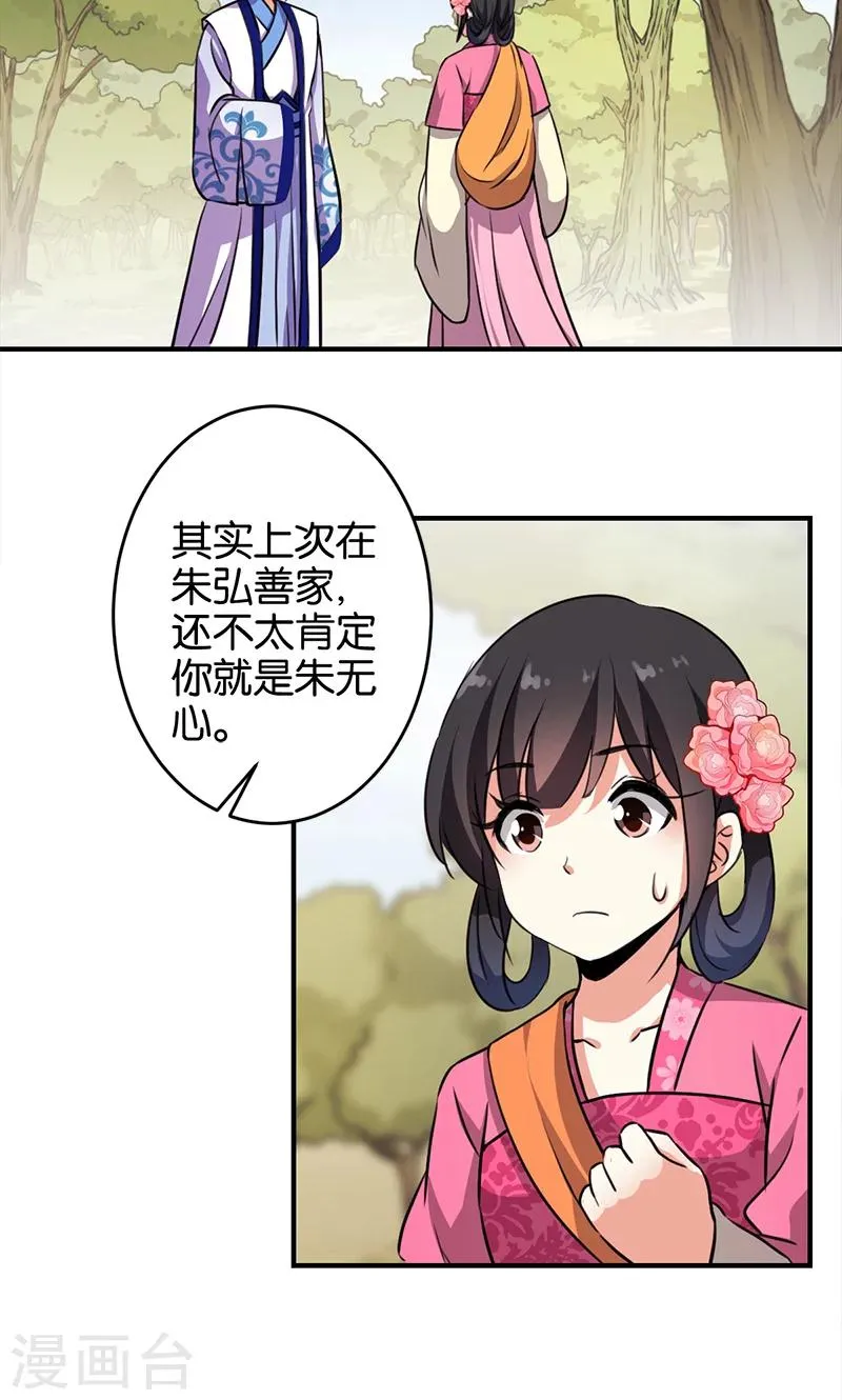 第334话 第2页