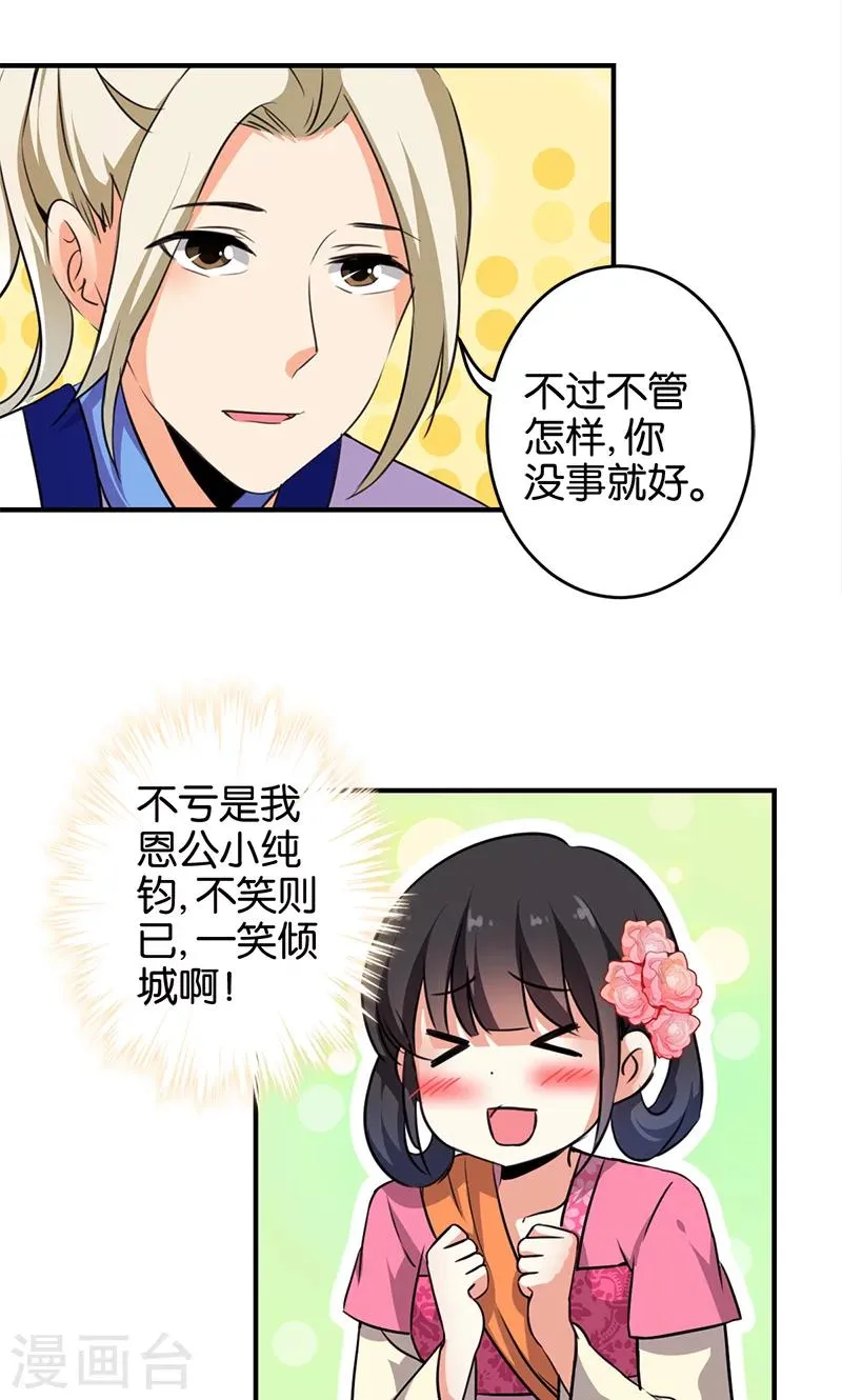 第334话 第3页