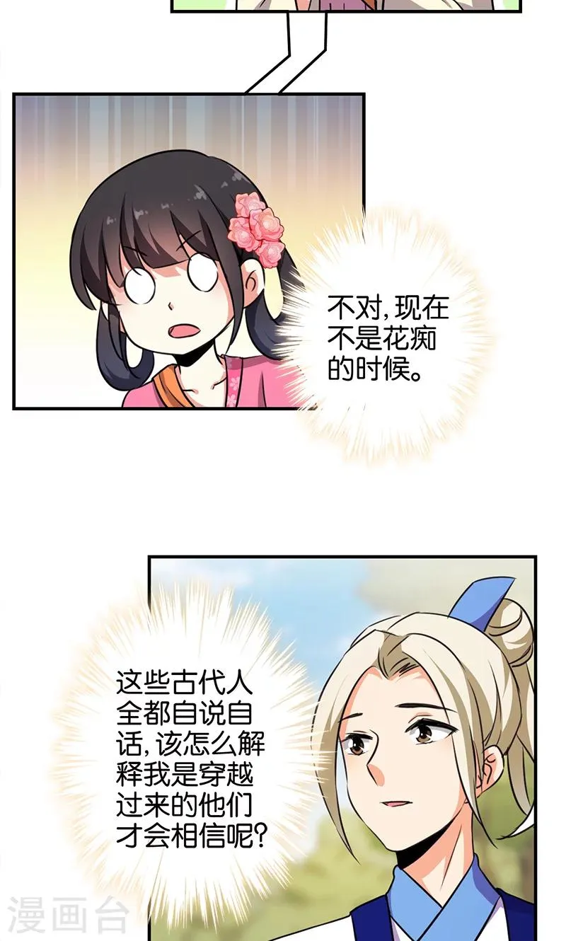 第334话 第4页