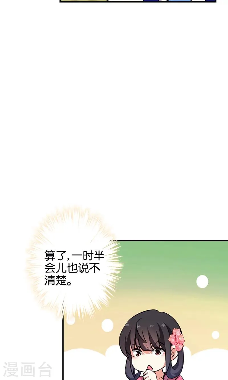 第334话 第5页
