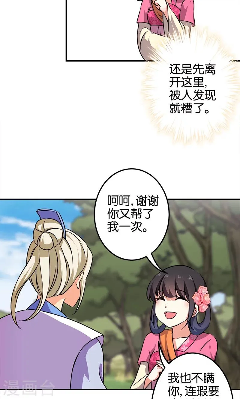 第334话 第6页