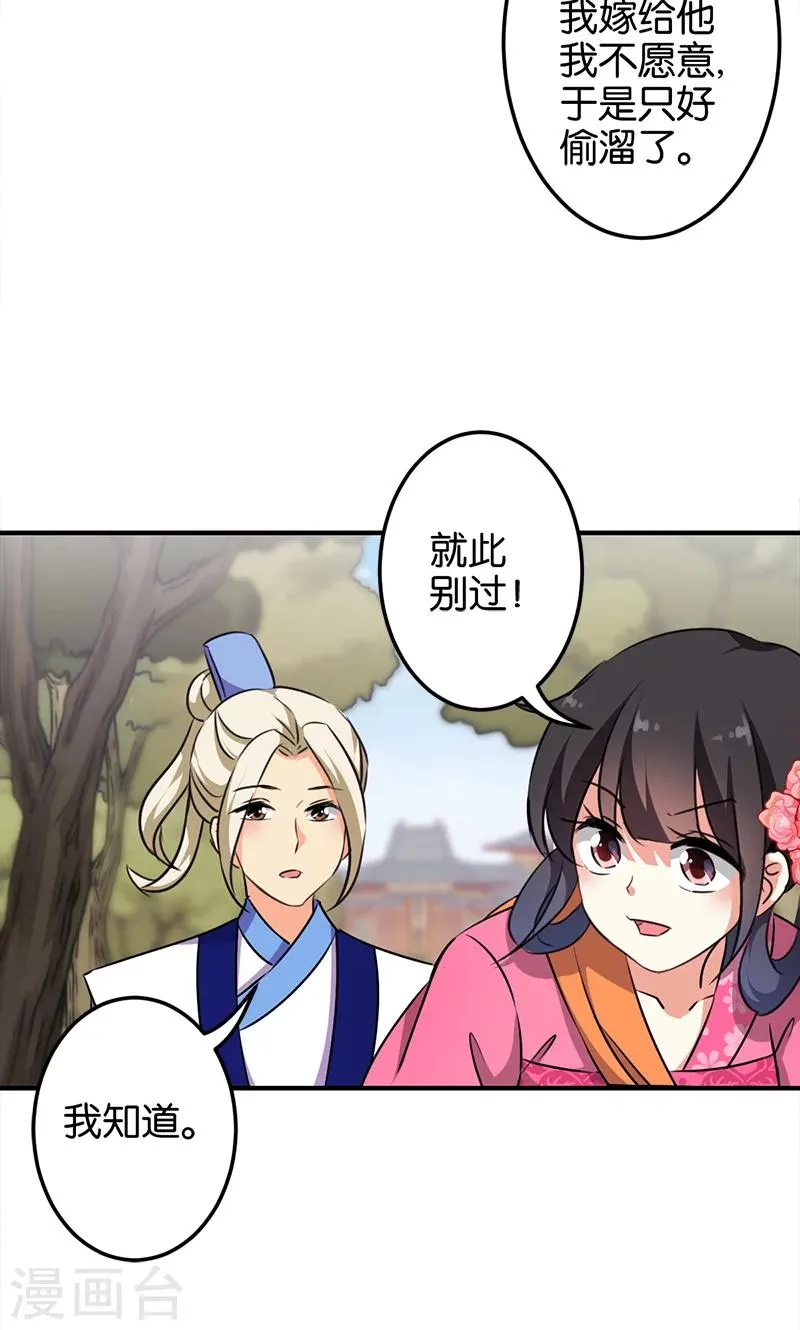 第334话 第7页