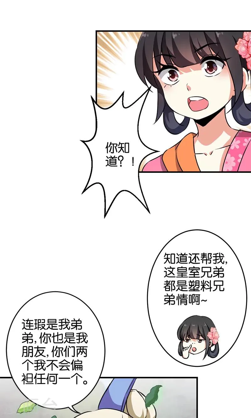 第334话 第8页