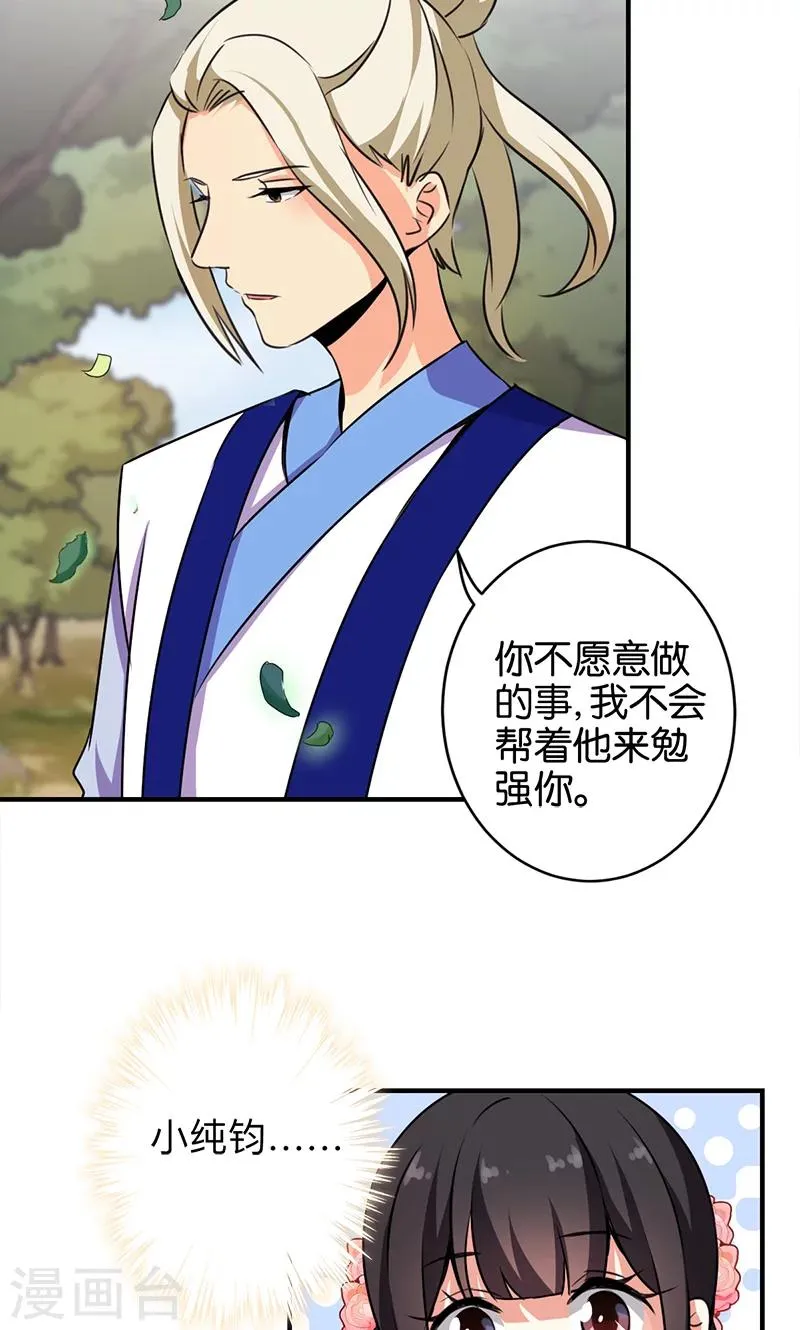第334话 第9页