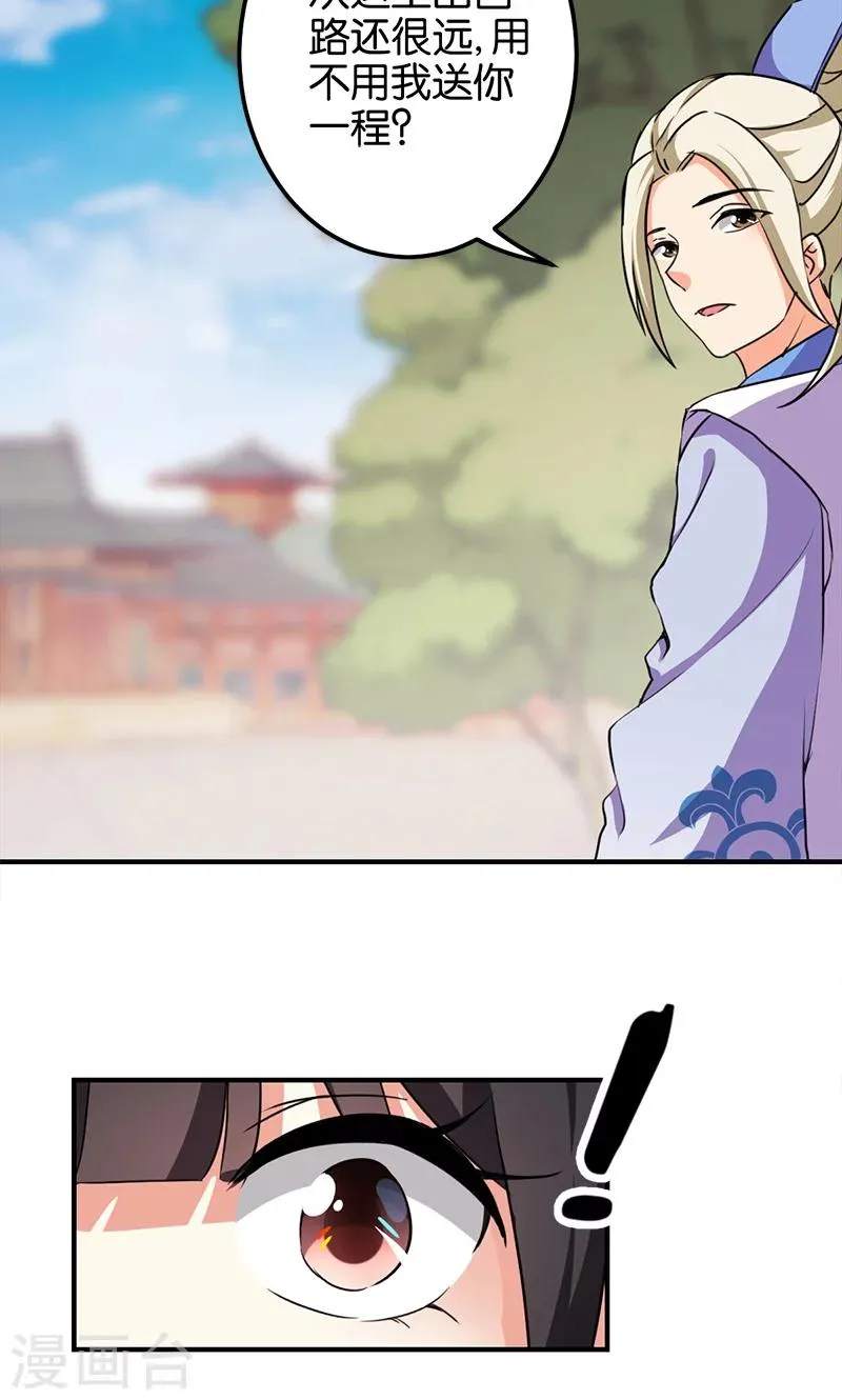 第334话 第11页