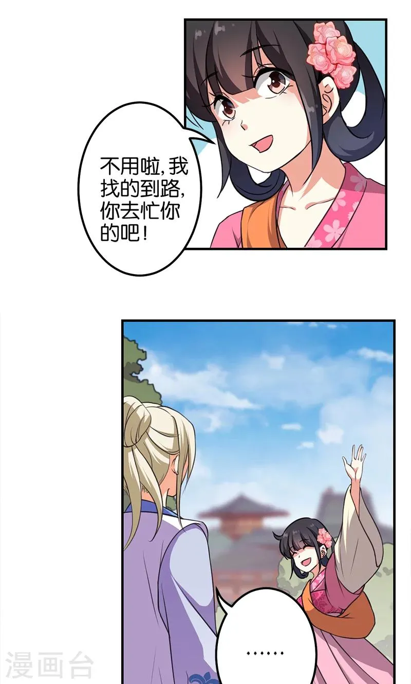 第334话 第12页