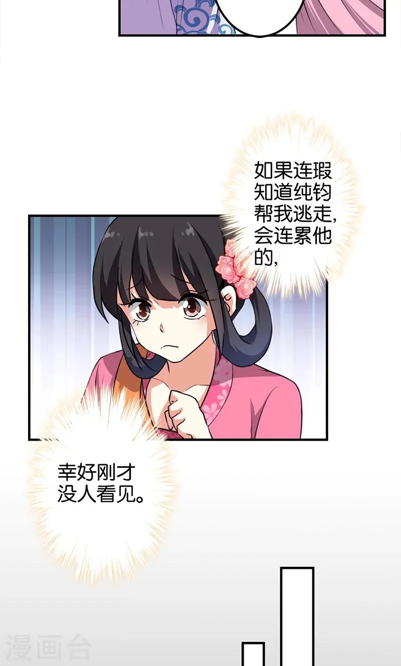 第334话 第13页