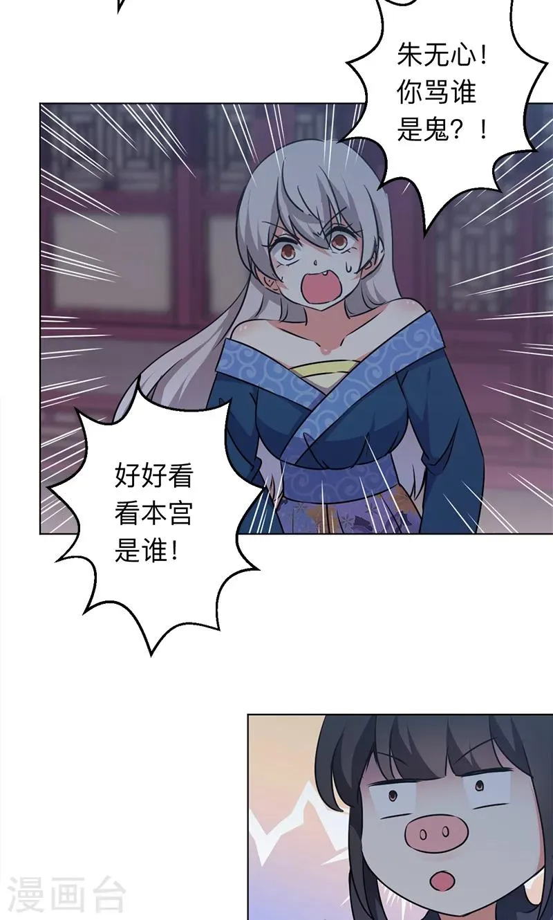 第334话 第20页