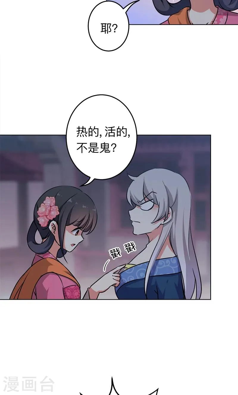 第334话 第21页