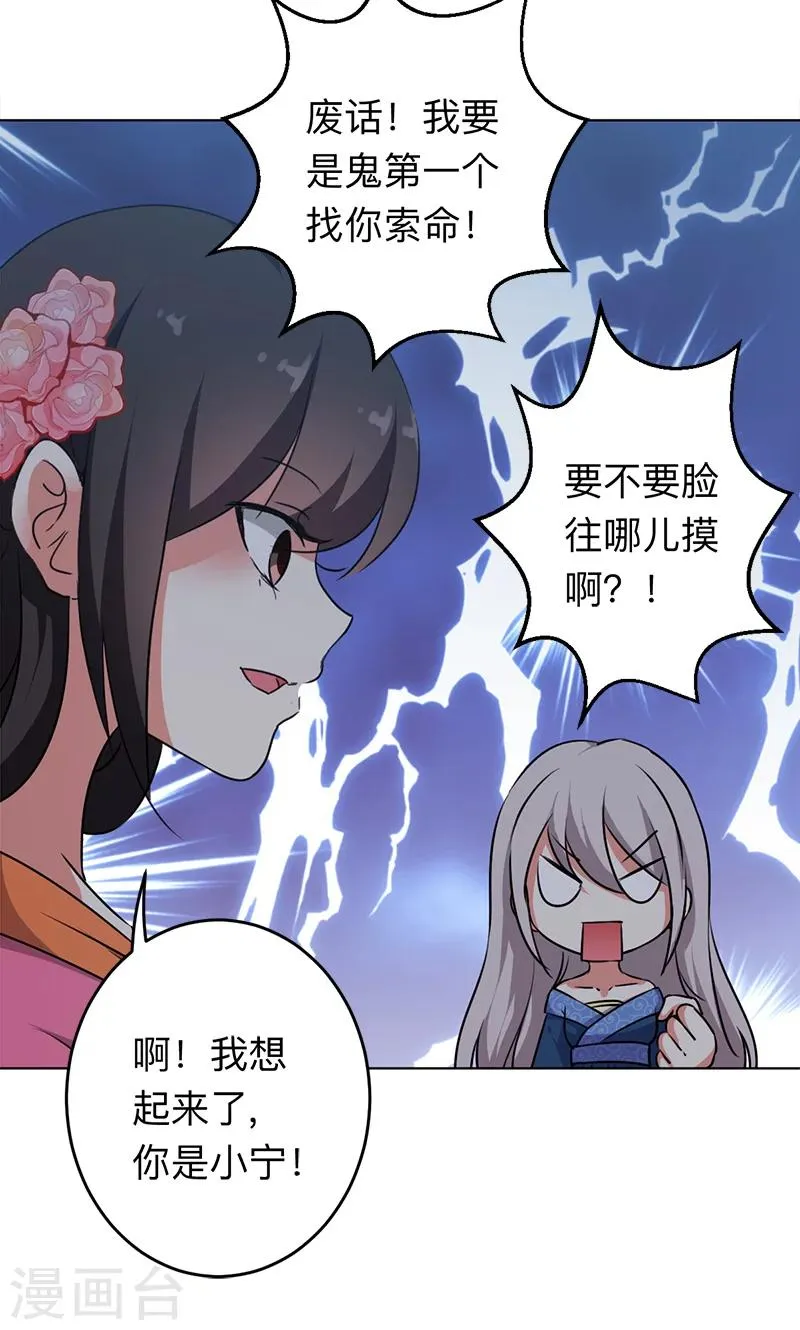 第334话 第22页