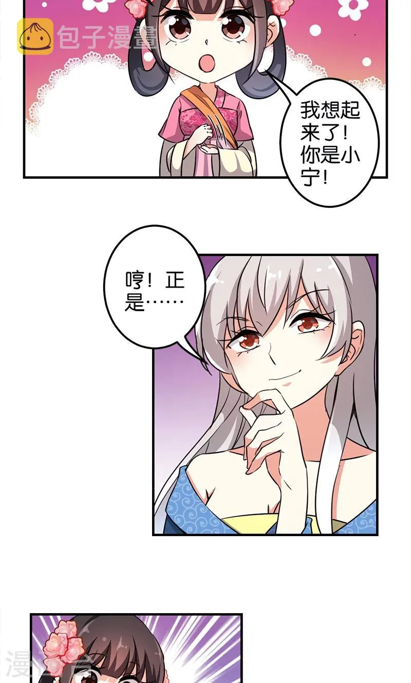 第335话 第2页