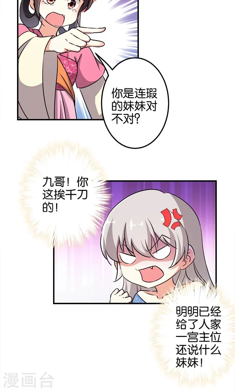 第335话 第3页