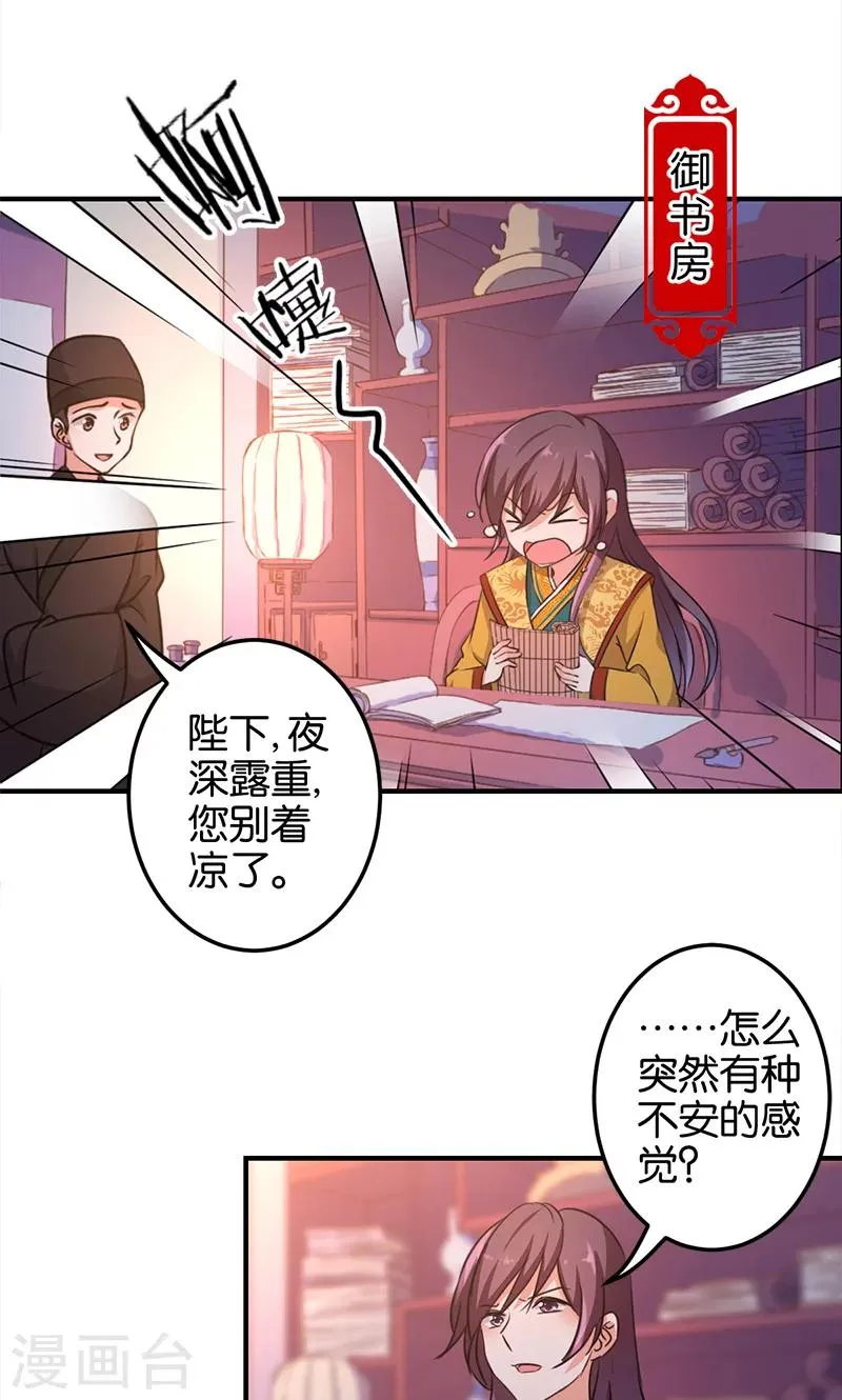 第335话 第4页