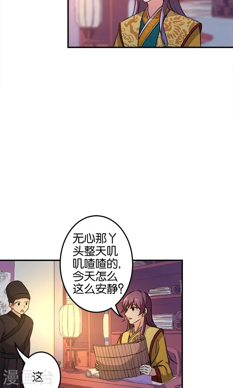 第335话 第5页