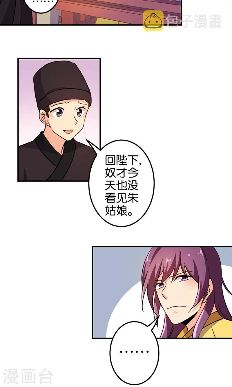第335话 第6页