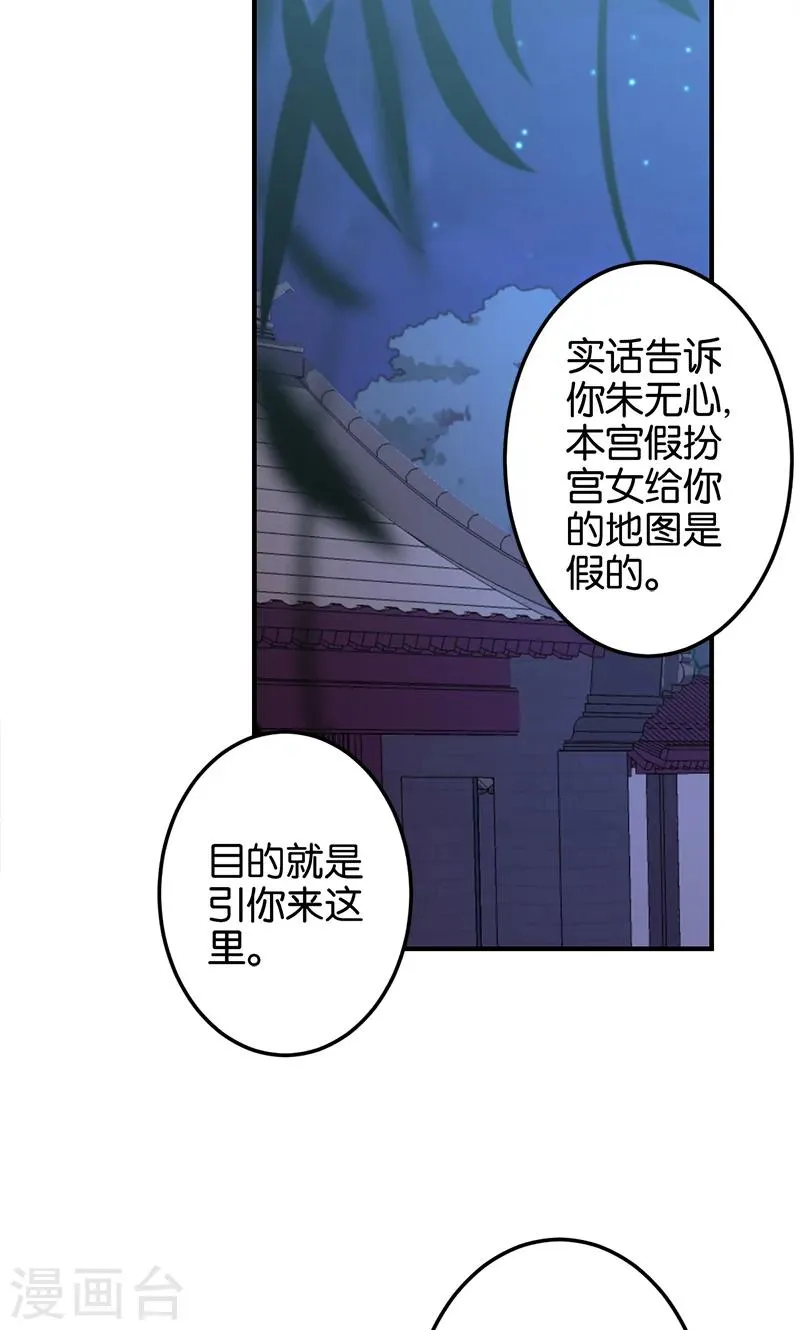 第335话 第8页