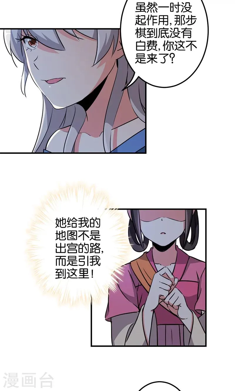 第335话 第9页