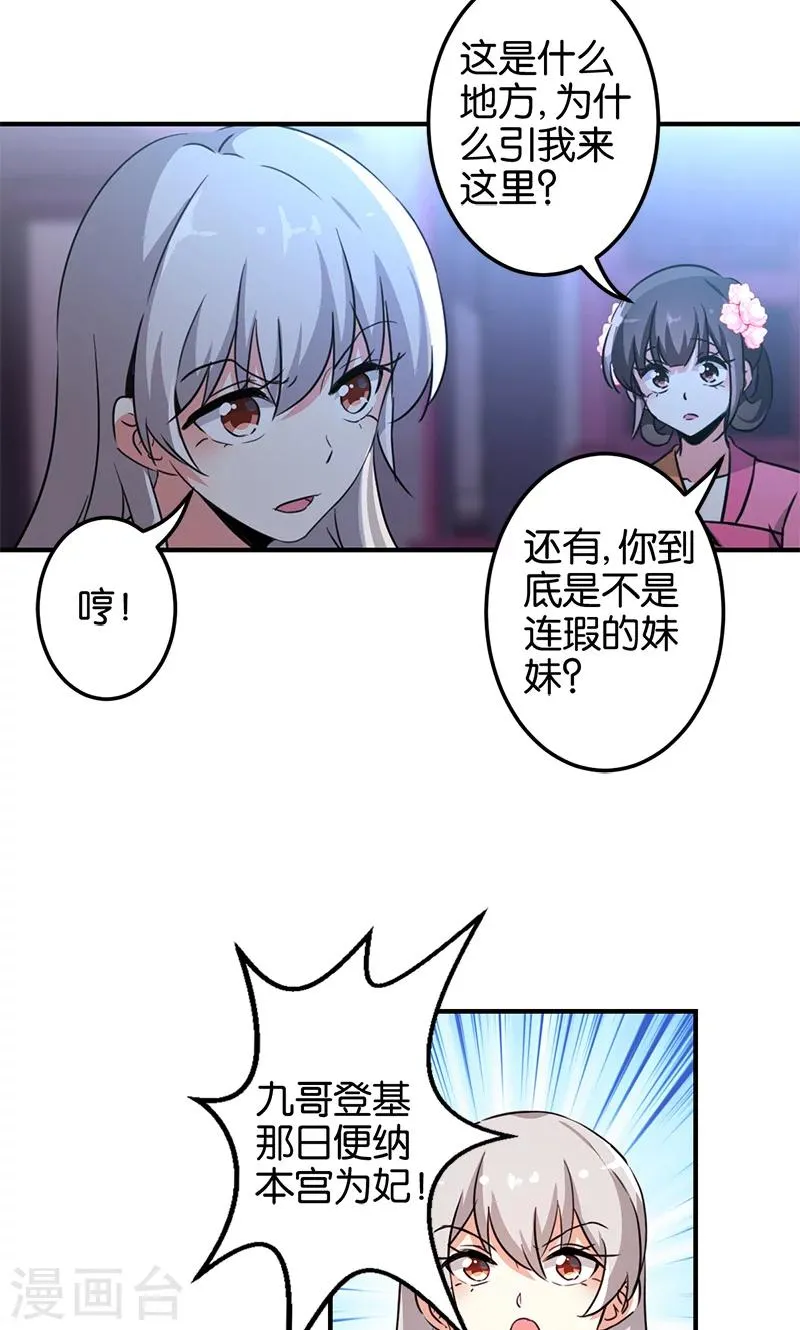 第335话 第10页