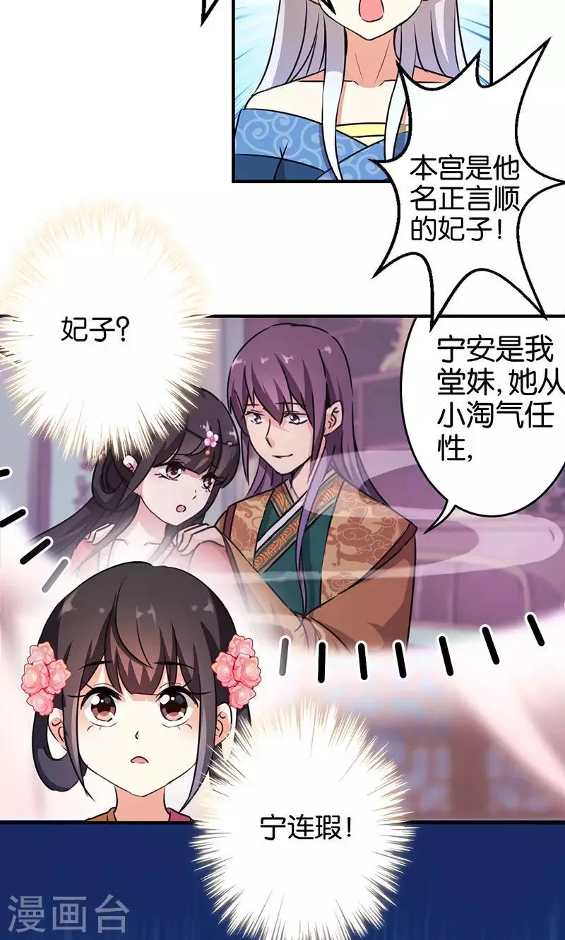 第335话 第11页