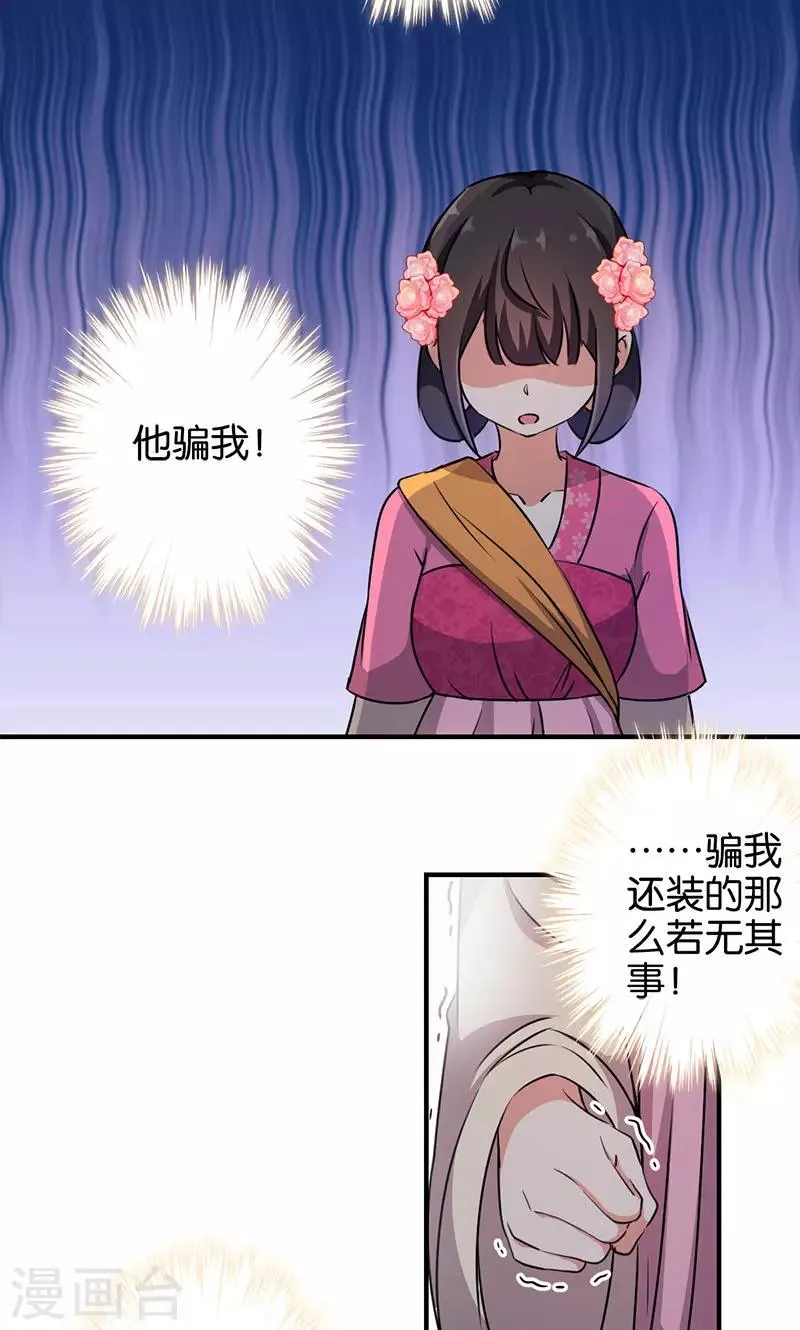 第335话 第12页