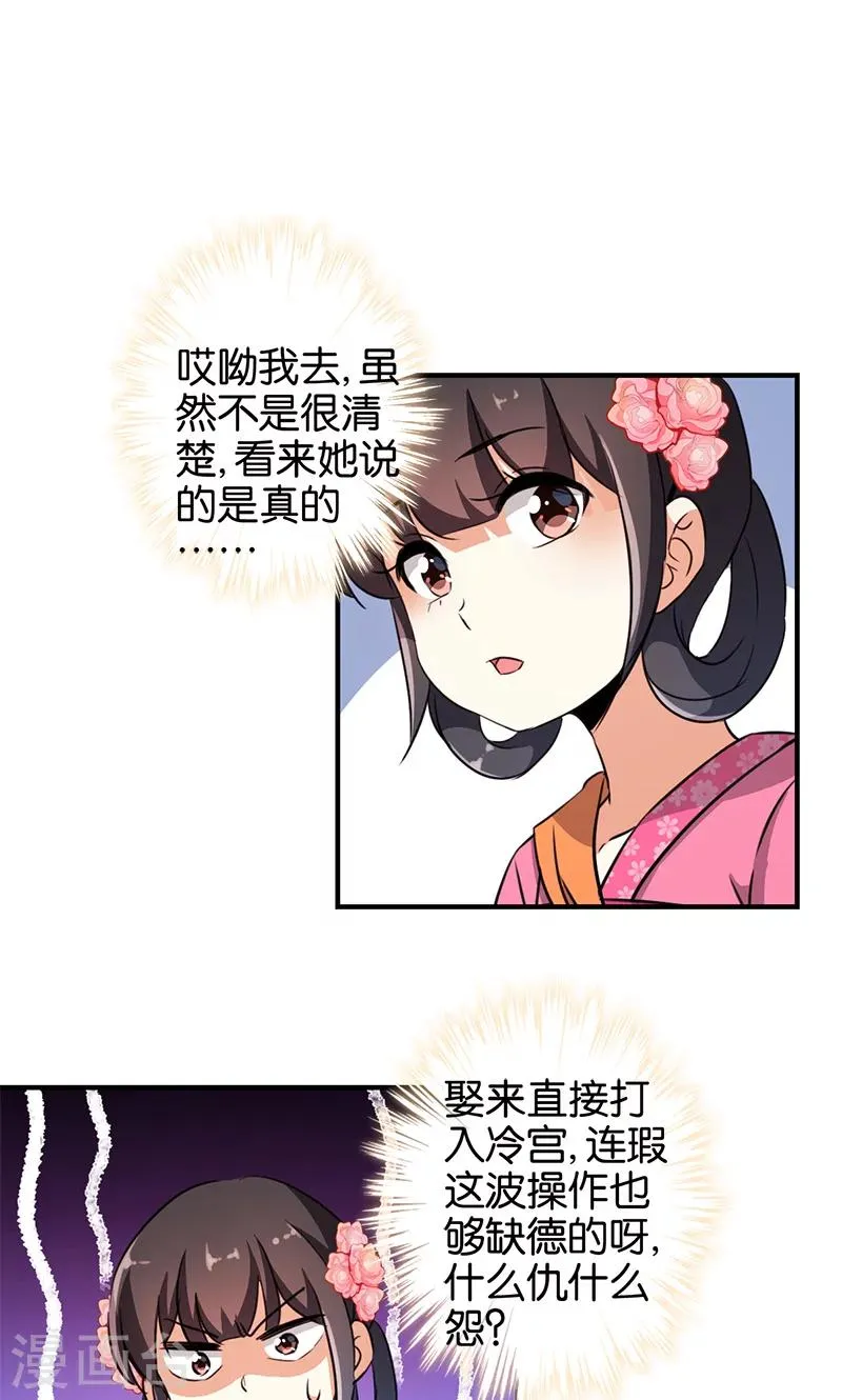第335话 第16页
