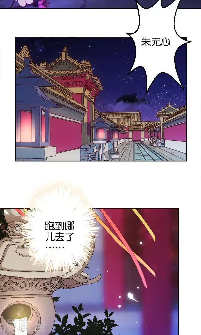 第336话 第2页