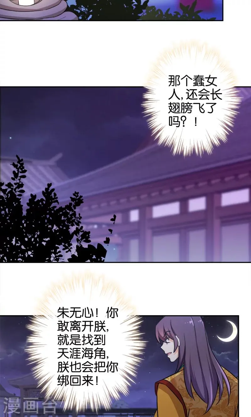 第336话 第3页