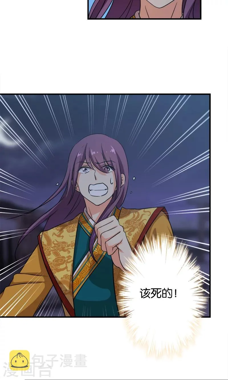第336话 第6页