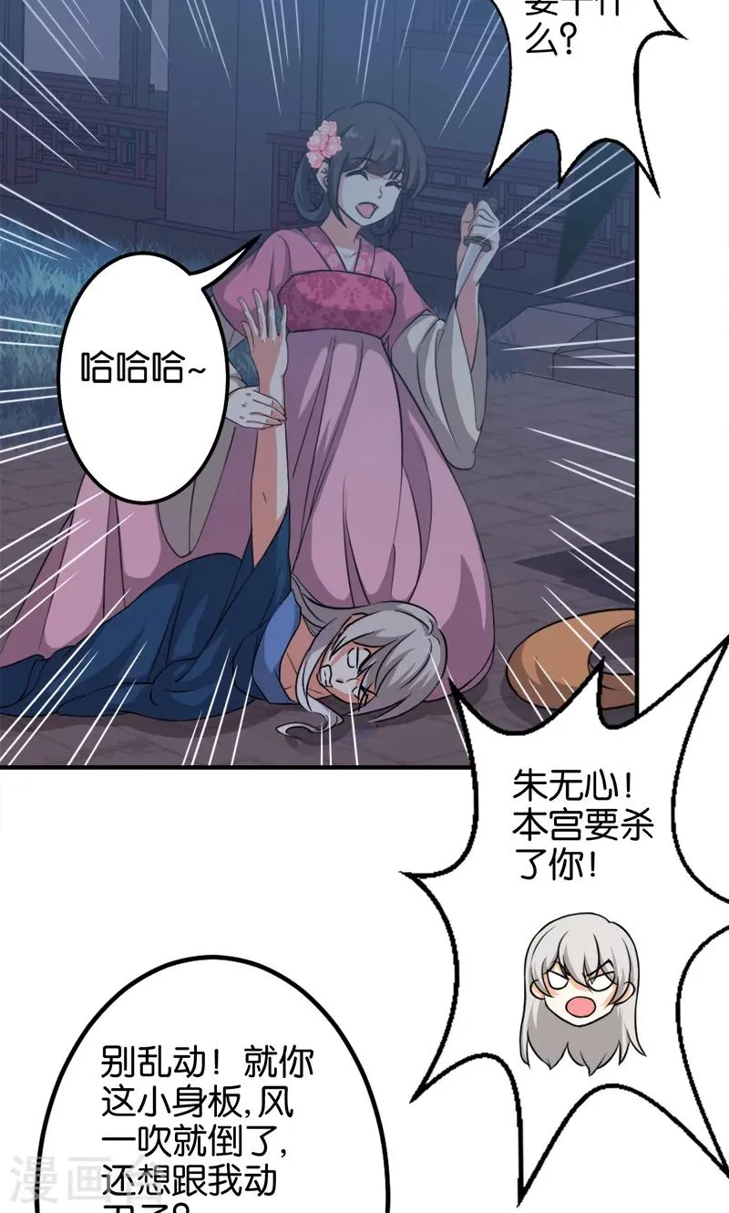 第336话 第8页