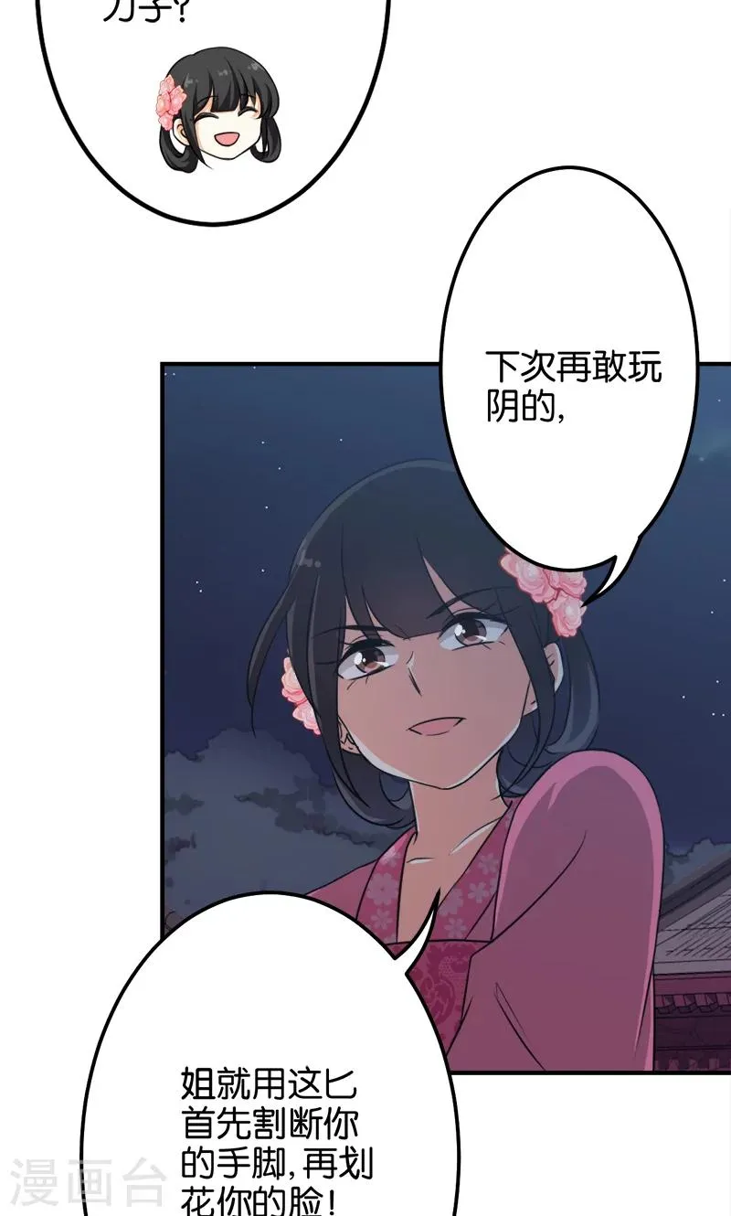 第336话 第9页