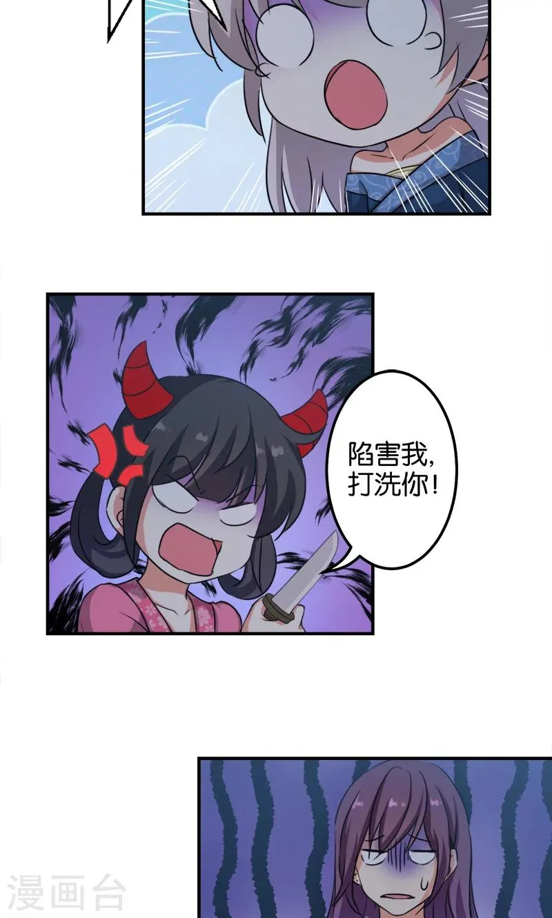 第336话 第11页