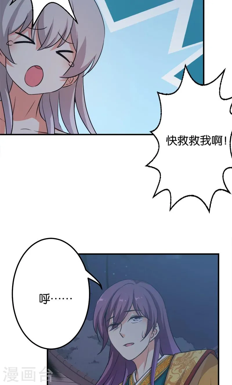 第336话 第13页