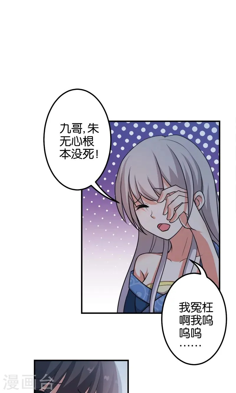 第336话 第16页