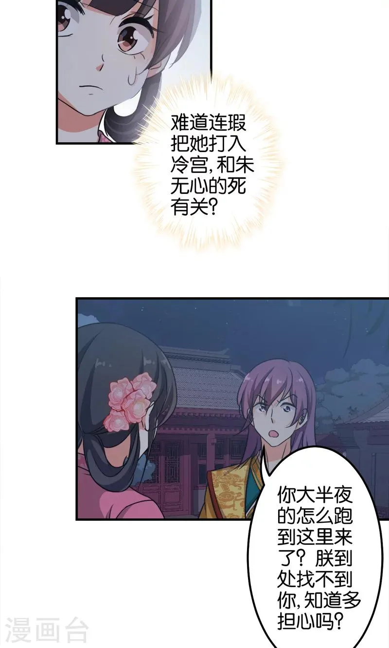 第336话 第17页
