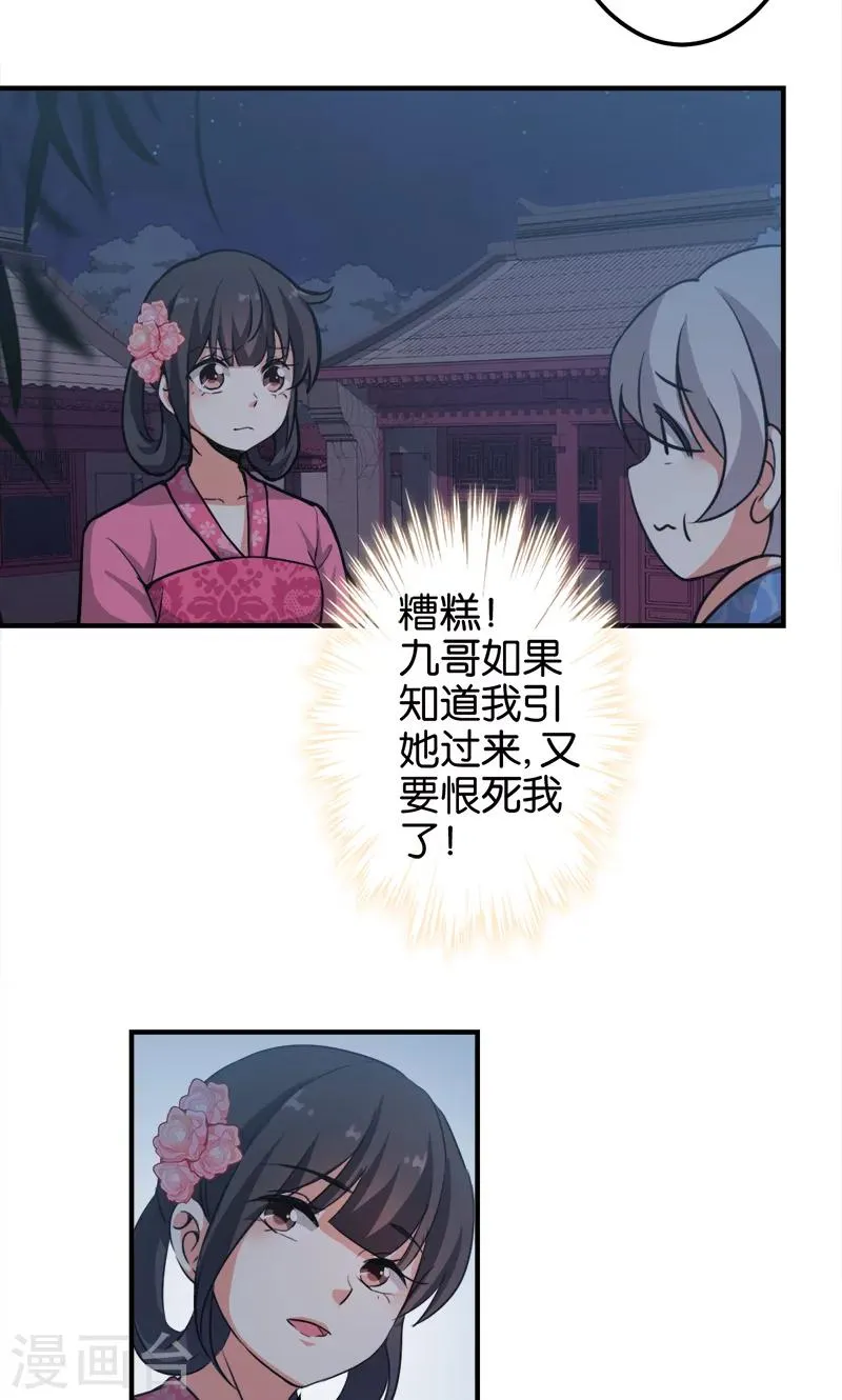 第336话 第18页