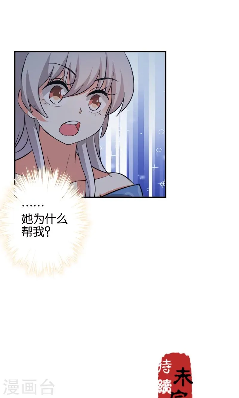 第336话 第20页