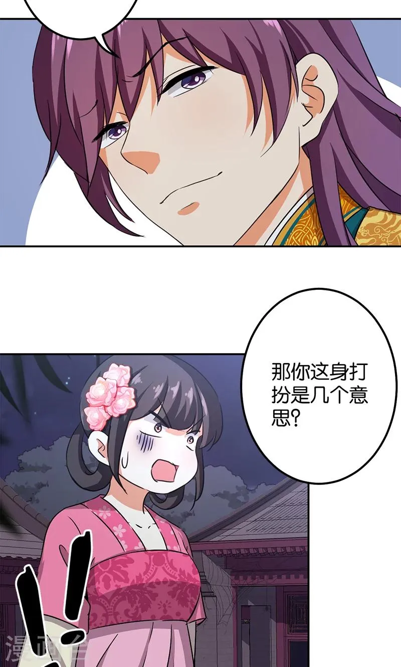 第337话 第2页