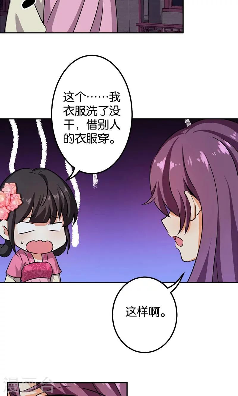 第337话 第3页