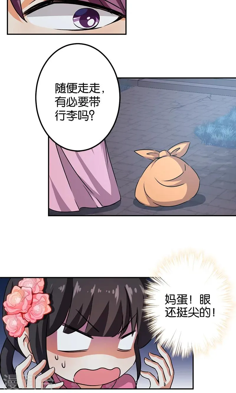 第337话 第4页