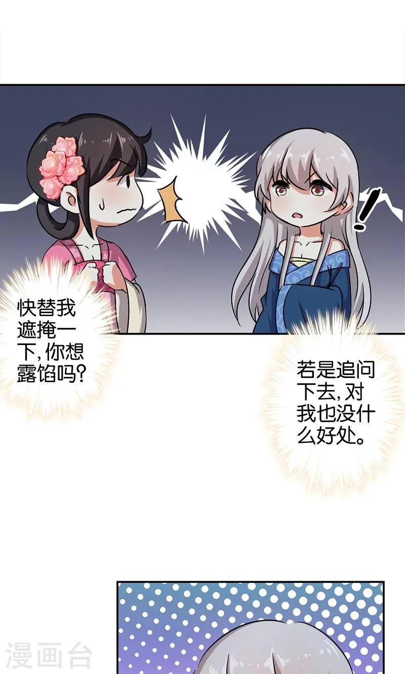 第337话 第5页