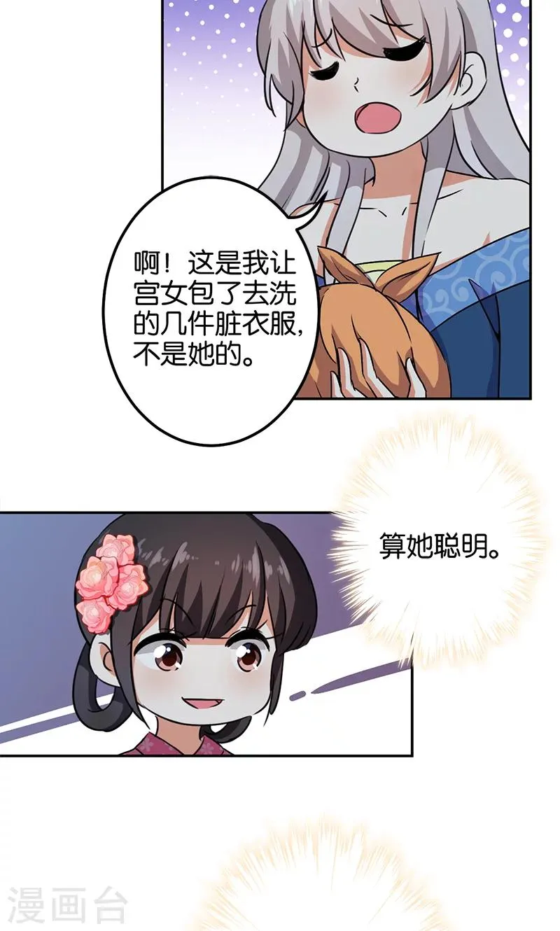 第337话 第6页