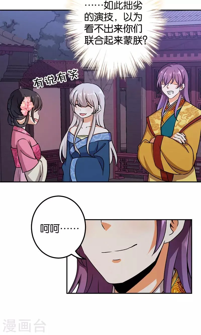 第337话 第7页