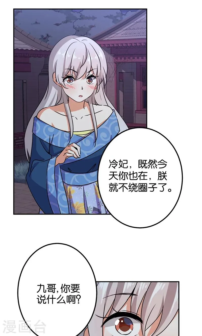 第337话 第8页
