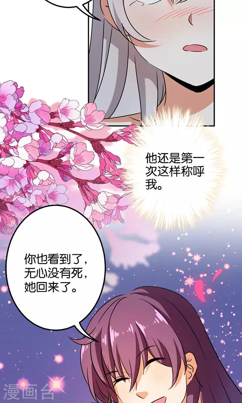 第337话 第9页