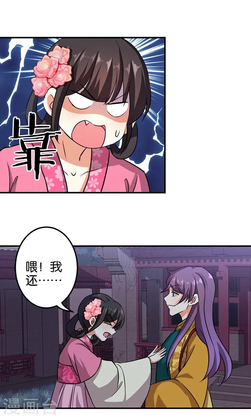 第337话 第11页
