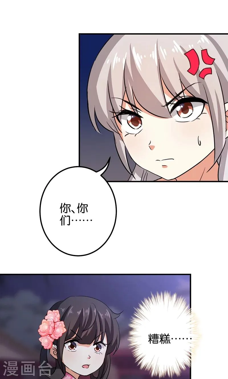 第337话 第12页