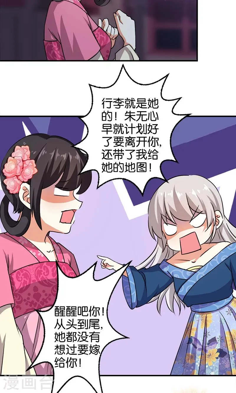 第337话 第13页